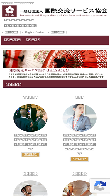 ihcsa.or.jp