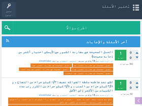 'elmokhtabar.net' screenshot