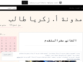 zakariataleb.wordpress.com
