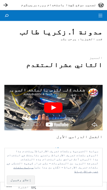 zakariataleb.wordpress.com