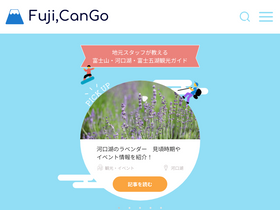'fuji-net.co.jp' screenshot