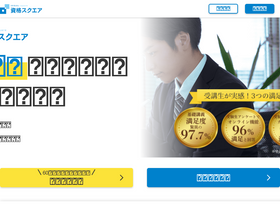 'shikaku-square.com' screenshot