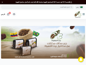 coffeebait.com