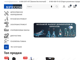 specos.ru