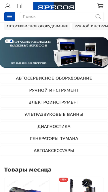 specos.ru