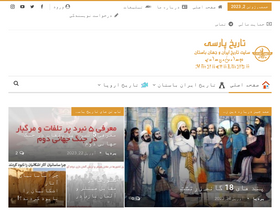 'parshistory.com' screenshot