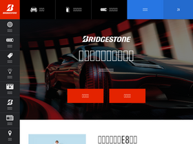 'bridgestone.com.tw' screenshot