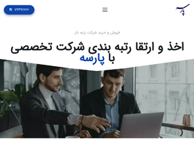 'rotbebandi.co' screenshot