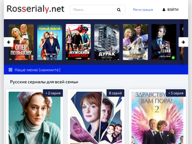 'rosserialy.net' screenshot