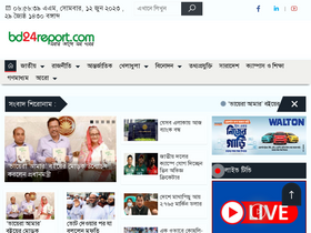 'bd24report.com' screenshot