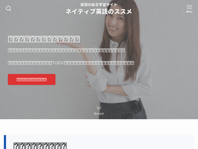 'honmono-eigo.com' screenshot