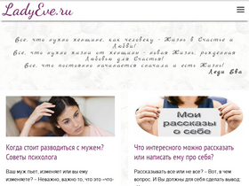 'ladyeve.ru' screenshot
