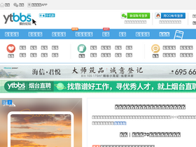 'ytbbs.com' screenshot