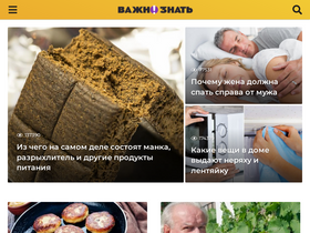 'vazhnoznat.com' screenshot