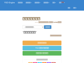 'ygo-sem.cn' screenshot