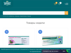 'zlatoust.apteka74.ru' screenshot