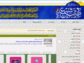 'shiateb.com' screenshot