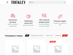 'thekley.ru' screenshot