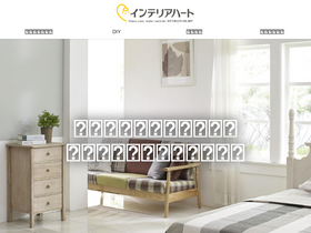 'interior-heart.com' screenshot
