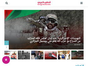 'almaghribalarabi.com' screenshot
