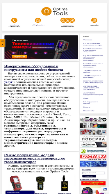 analyztepla.ru