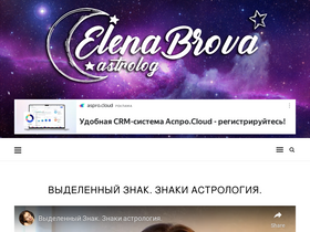'astrologbrova.com' screenshot