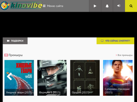 kinovibe.co Traffic Analytics, Ranking & Audience [April 2025] | Similarweb