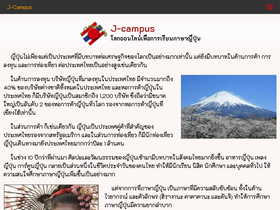'j-campus.com' screenshot