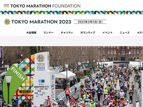 'marathon.tokyo' screenshot