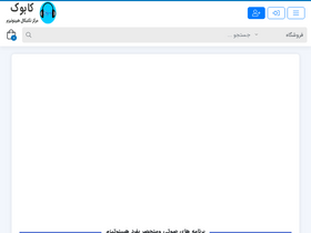 'kabook.ir' screenshot