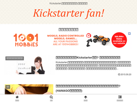 kickstarterfan.com