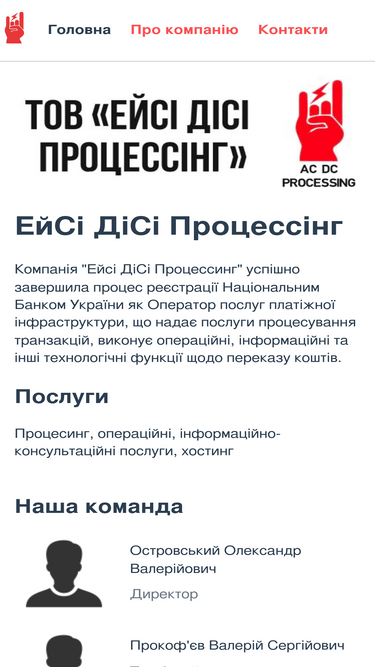 acdcproc.com