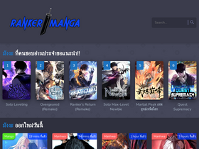 'ranker-manga.com' screenshot