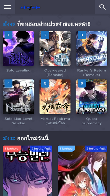 ranker-manga.com