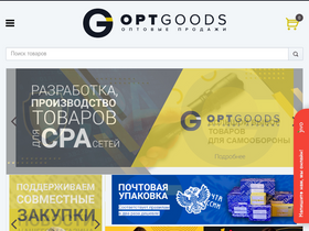 optgoods.ru