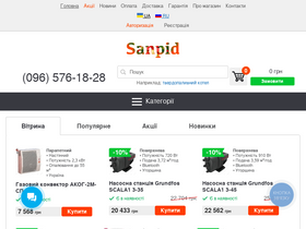 sanpid.com