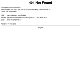 'aliyuncs.com' screenshot