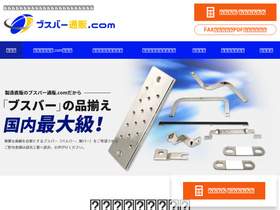 busbar-j.com