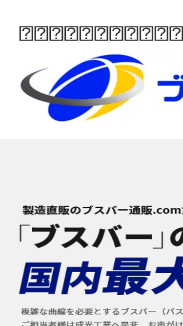 busbar-j.com