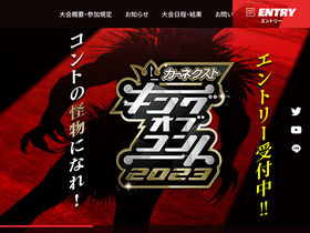 'king-of-conte.com' screenshot