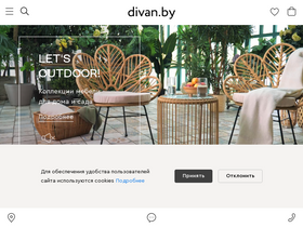 'divan.by' screenshot