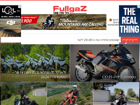 'fullgaz.co.il' screenshot