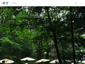 'isejingu.or.jp' screenshot