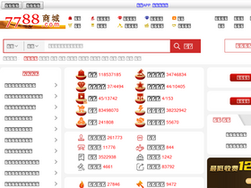 '7788.com' screenshot