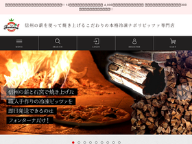 'pizza-fontana.com' screenshot