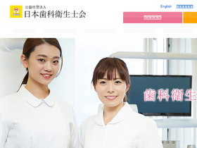 'shiga.jdha.or.jp' screenshot