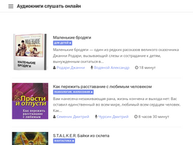 'audiokniga-dvd.ru' screenshot