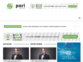 'pari.com.mk' screenshot