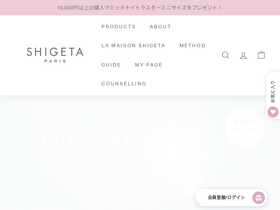 shigetaparis.jp homepage screenshot