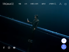 'tromatz.com' screenshot